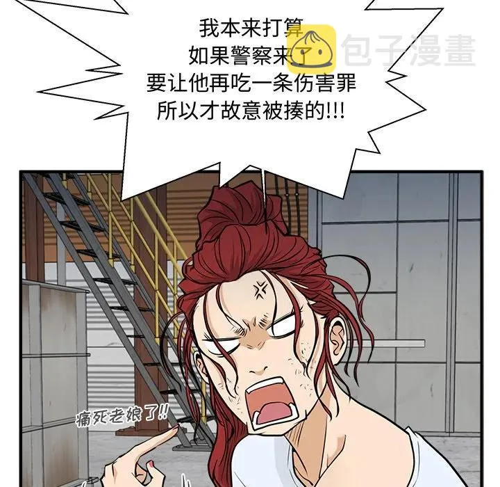 第 66 话 第35页