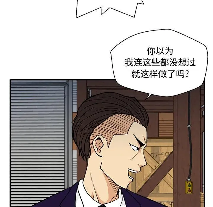 第 66 话 第38页