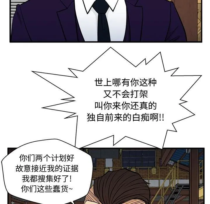 第 66 话 第39页