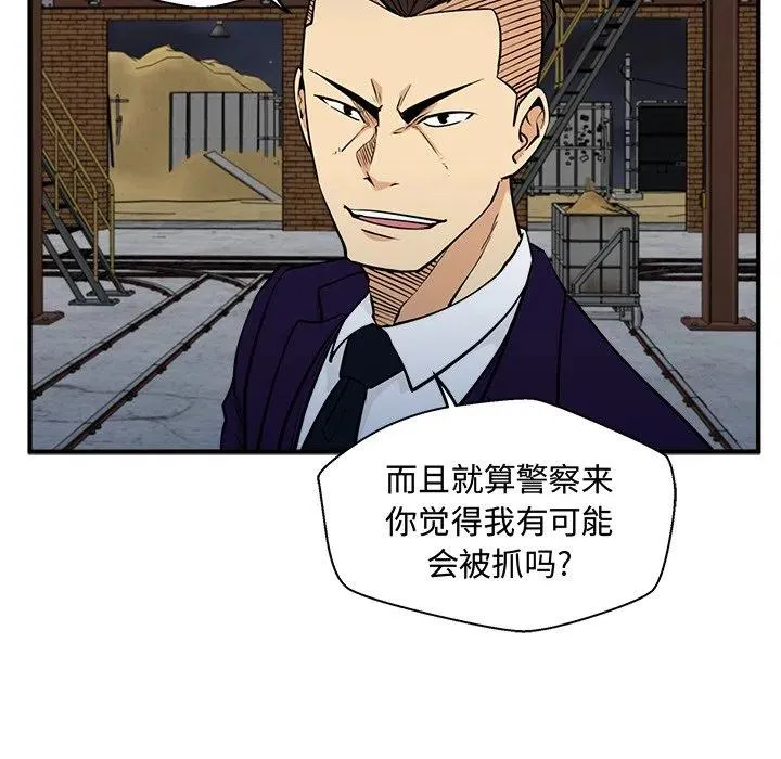 第 66 话 第40页