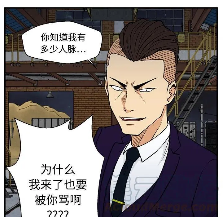 第 66 话 第41页
