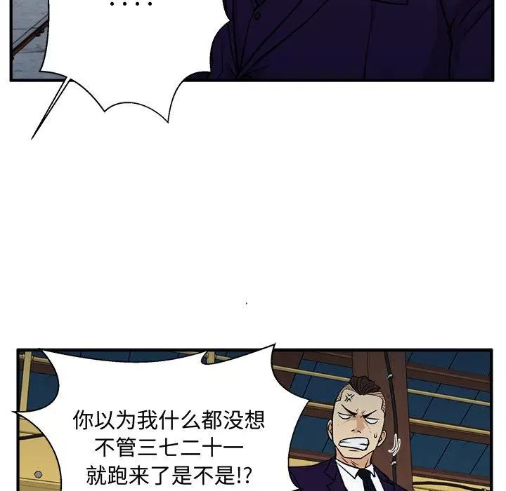 第 66 话 第42页