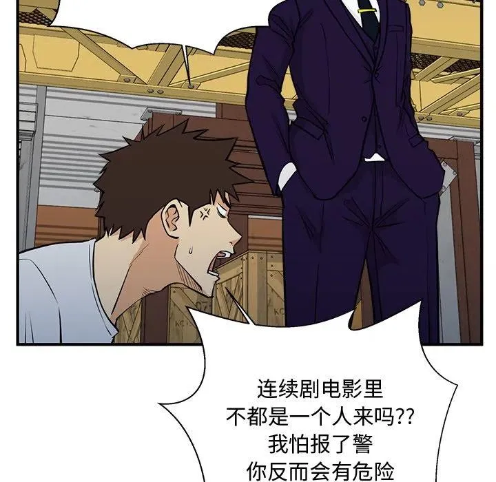 第 66 话 第43页