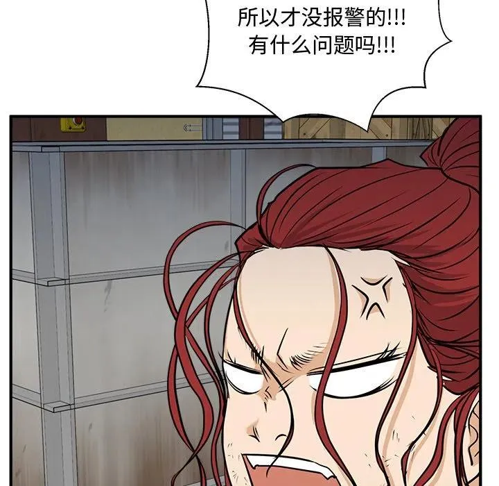 第 66 话 第44页