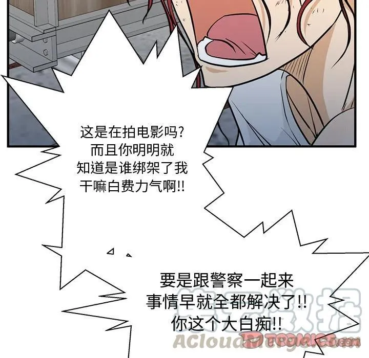 第 66 话 第45页