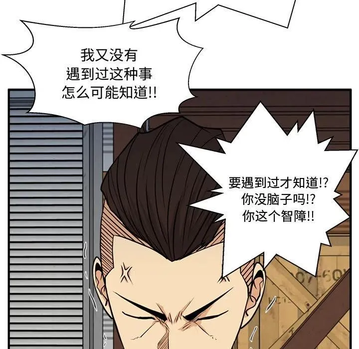 第 66 话 第46页