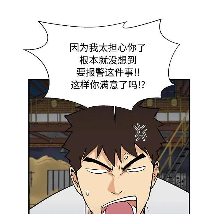 第 66 话 第48页