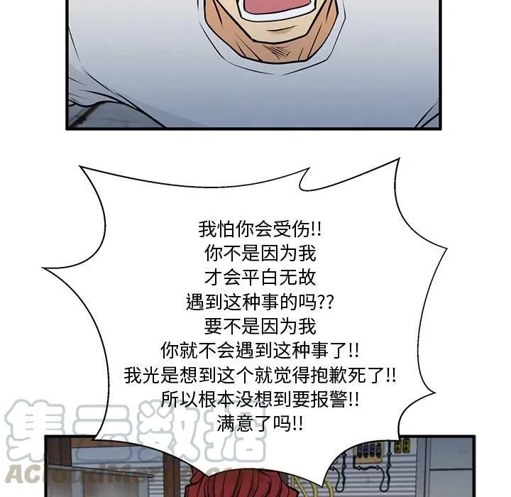 第 66 话 第49页