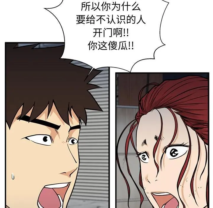 第 66 话 第51页