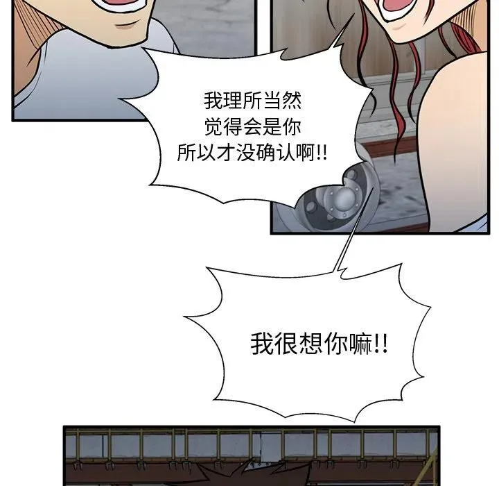 第 66 话 第52页