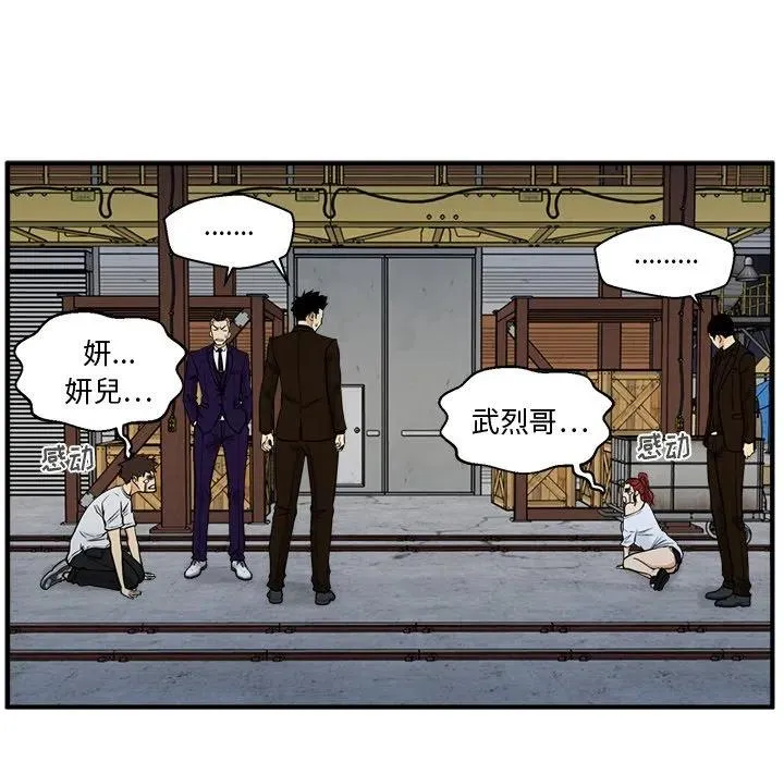 第 66 话 第54页