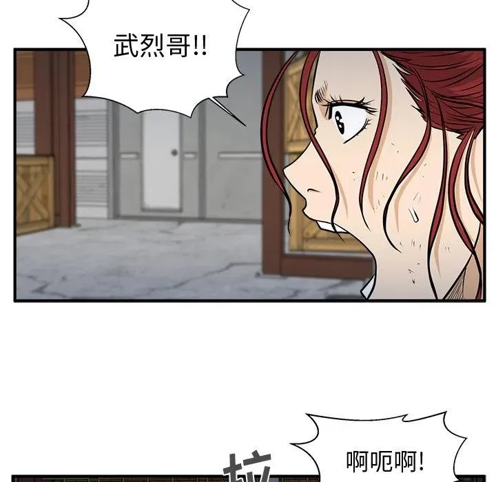 第 66 话 第59页