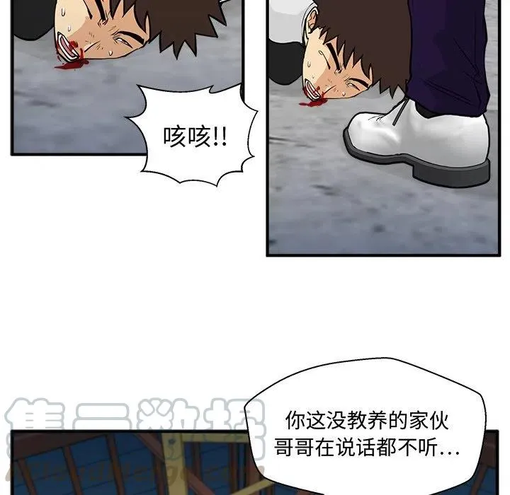 第 66 话 第73页