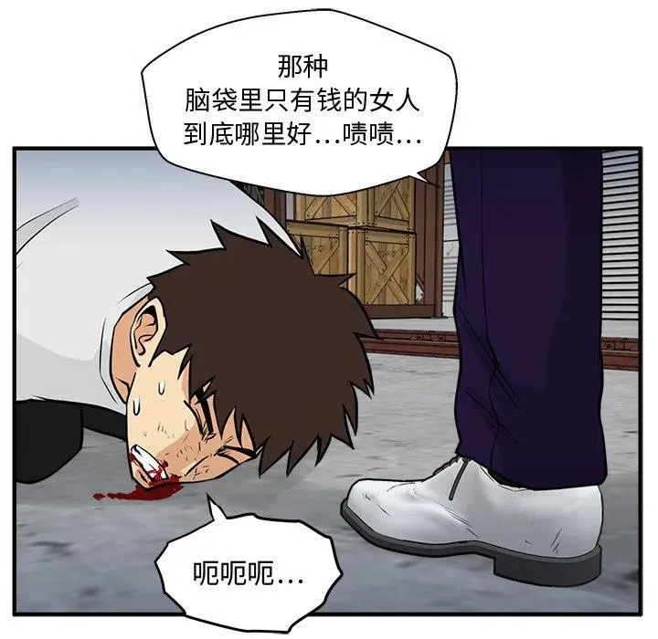 第 66 话 第75页