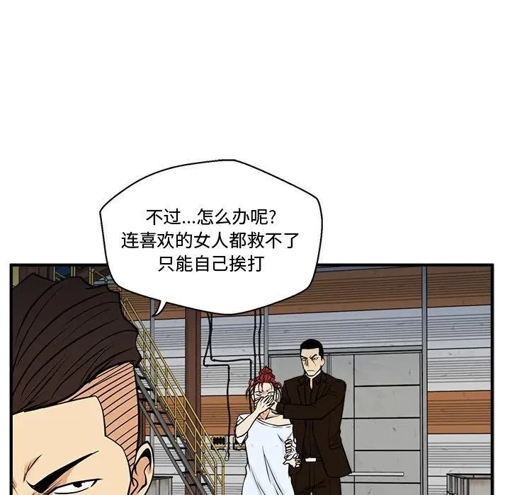 第 66 话 第76页