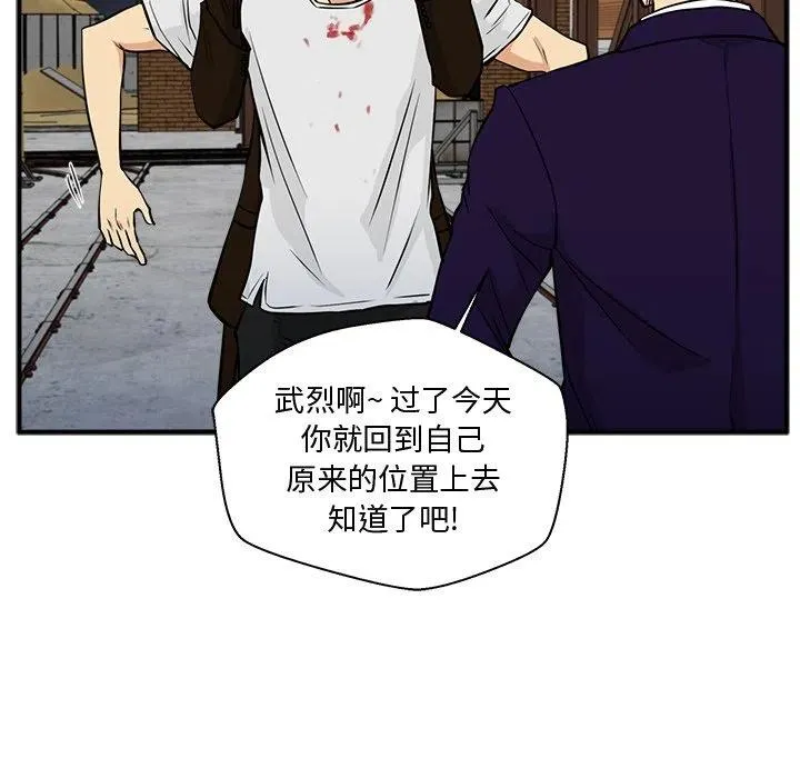第 66 话 第78页