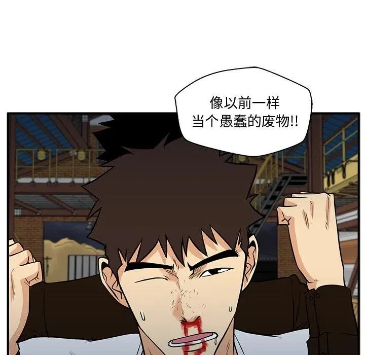 第 66 话 第79页