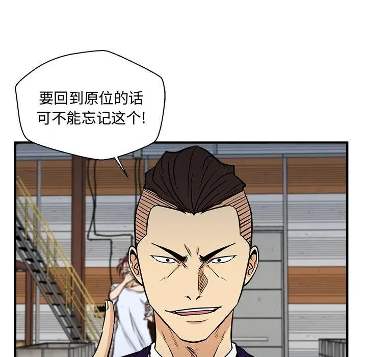 第 66 话 第83页