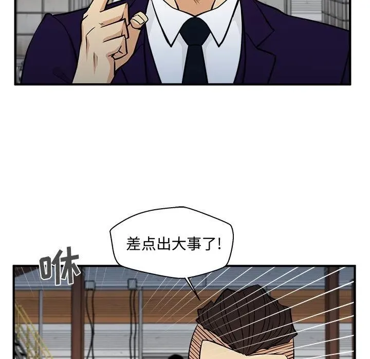 第 66 话 第84页