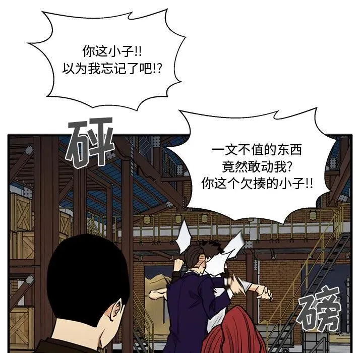 第 66 话 第90页