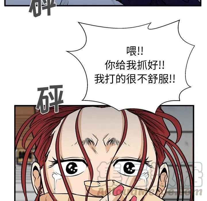 第 66 话 第93页