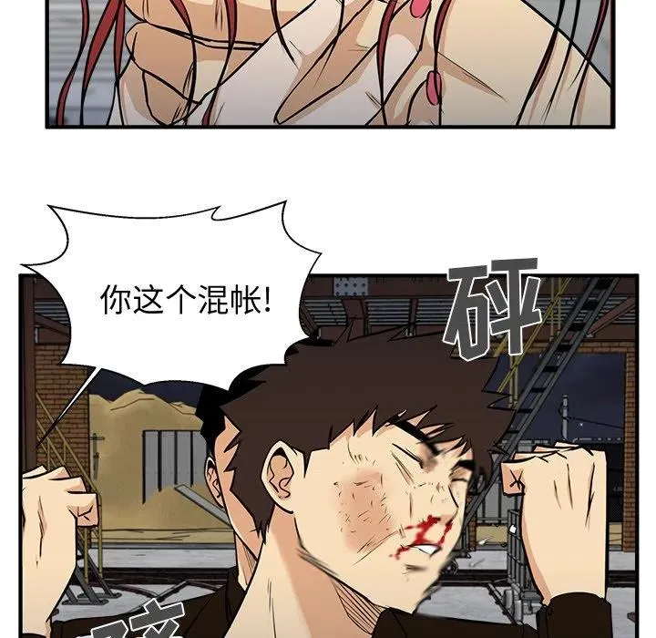 第 66 话 第94页