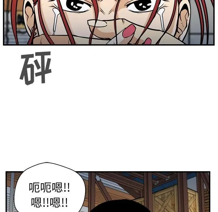 第 66 话 第96页