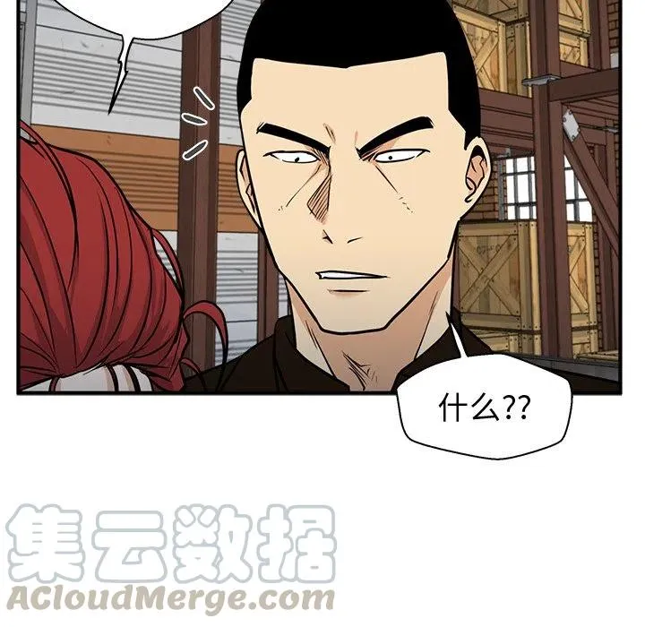第 66 话 第97页