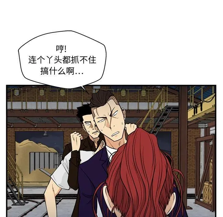 第 66 话 第118页