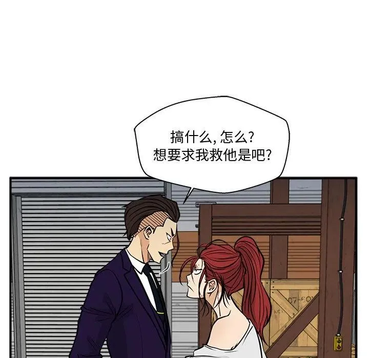 第 66 话 第122页