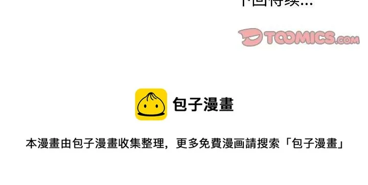 第 66 话 第129页