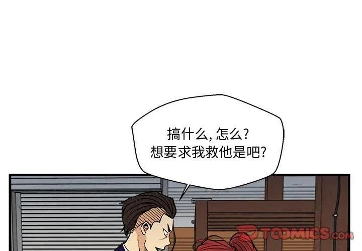 第 67 话 第3页