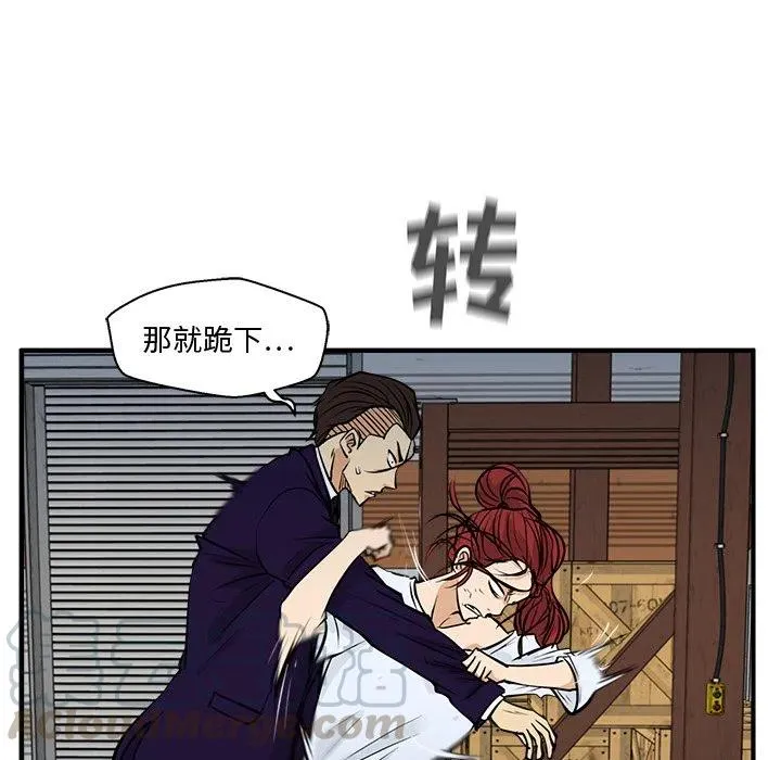 第 67 话 第5页