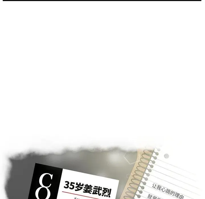第 67 话 第10页