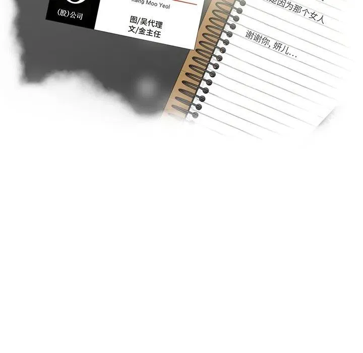 第 67 话 第11页