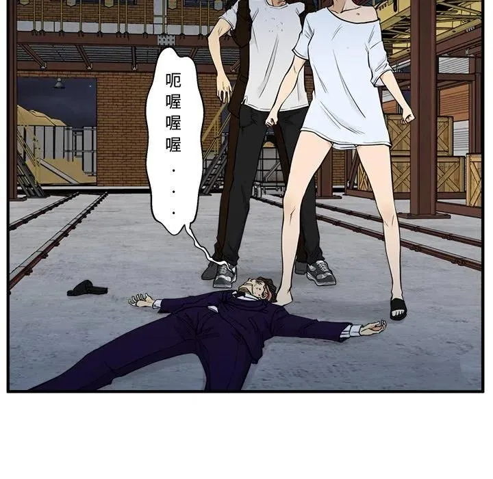第 67 话 第15页