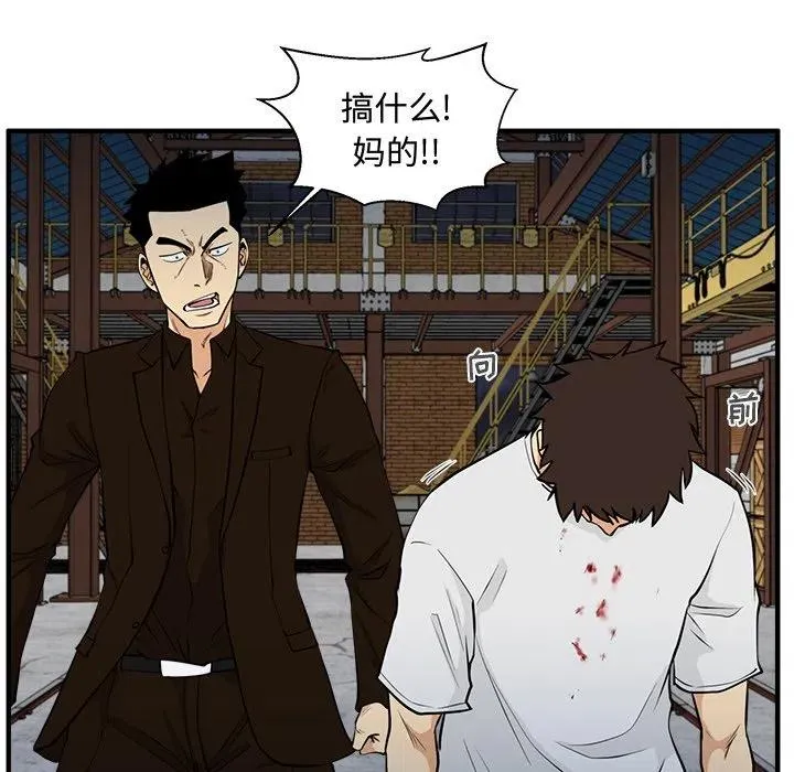 第 67 话 第16页