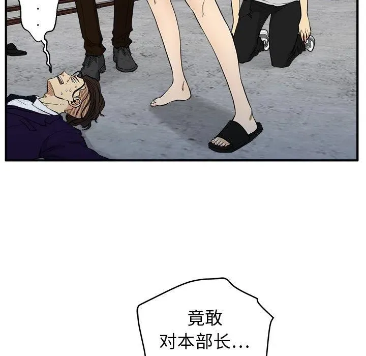 第 67 话 第18页