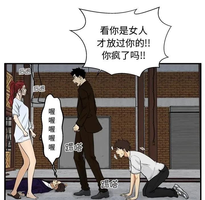 第 67 话 第20页