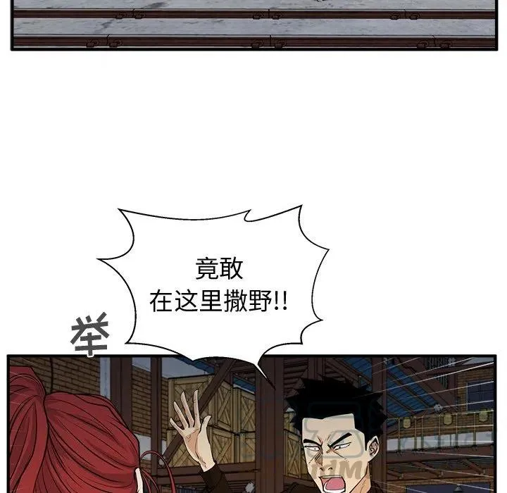 第 67 话 第21页