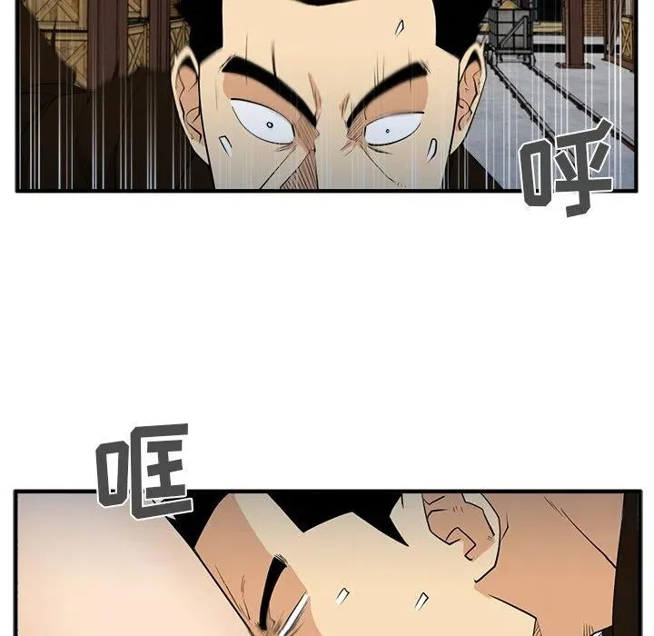 第 67 话 第26页