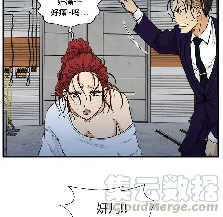 第 67 话 第33页
