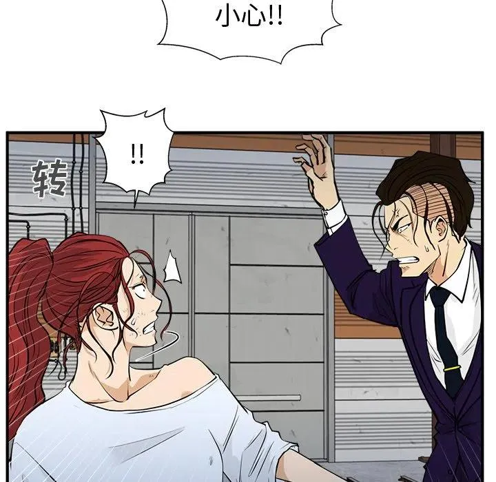 第 67 话 第34页