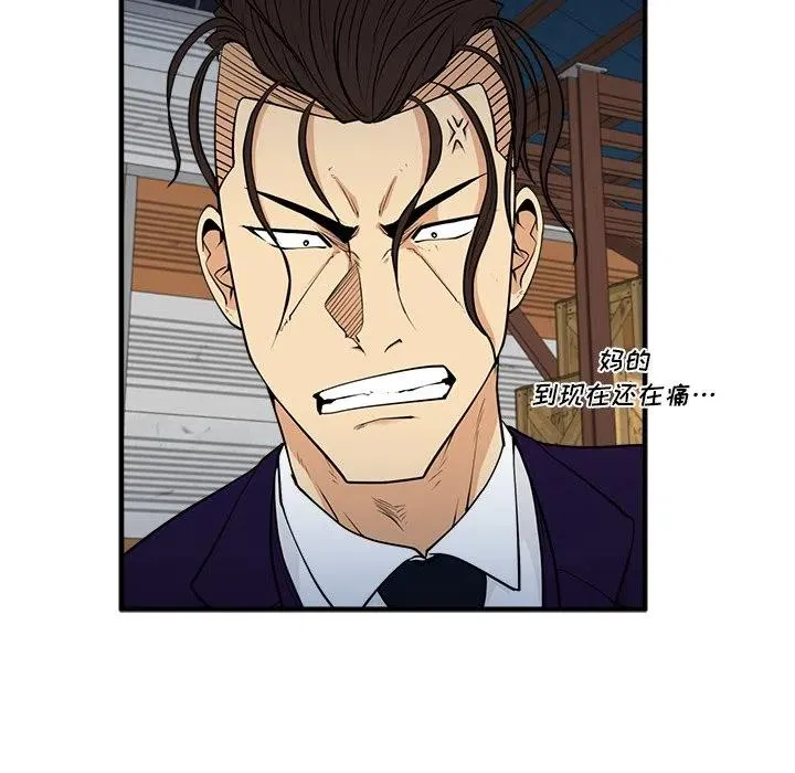 第 67 话 第38页