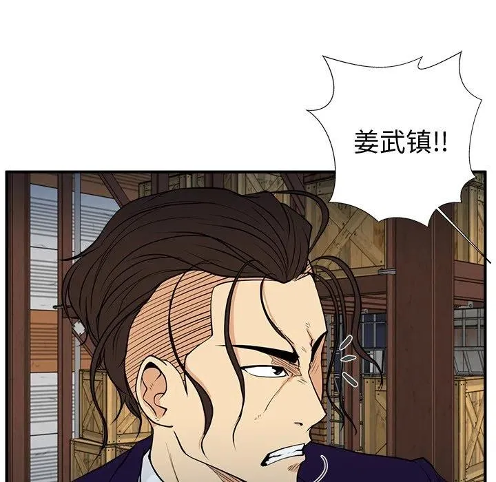 第 67 话 第39页