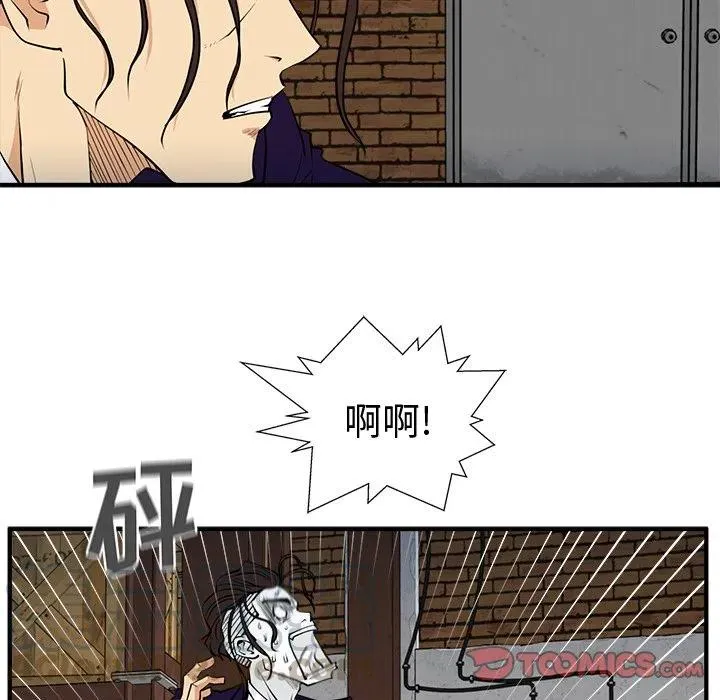 第 67 话 第45页
