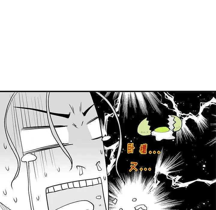 第 67 话 第48页