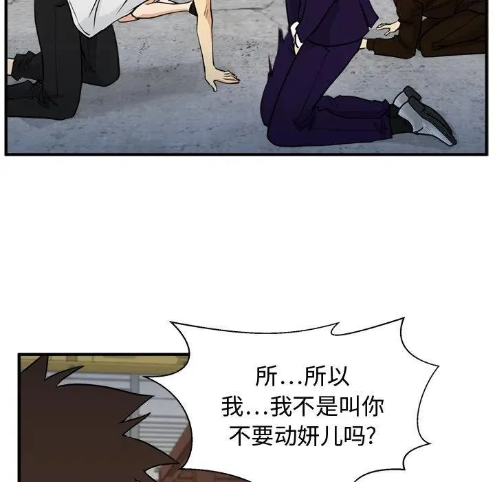 第 67 话 第50页