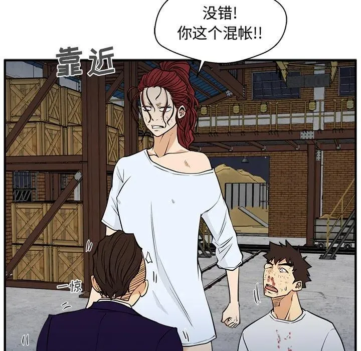 第 67 话 第52页