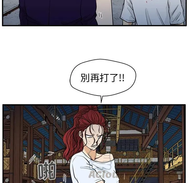 第 67 话 第53页